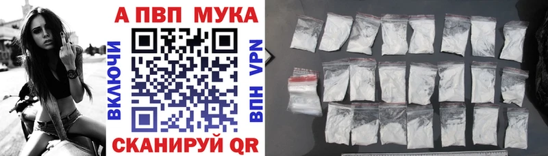 купить закладку  Берёзовский  Альфа ПВП мука 
