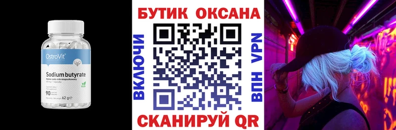 маркетплейс официальный сайт  Берёзовский  БУТИРАТ бутандиол 