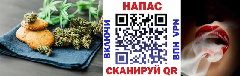 Canna-Cookies конопля  закладка  Берёзовский 