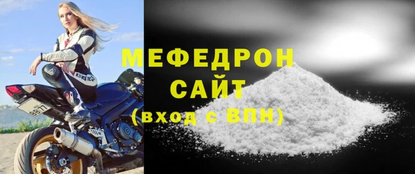 мефедрон мука Пестово