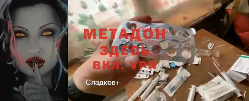 купить   mega как зайти  МЕТАДОН methadone  Берёзовский 