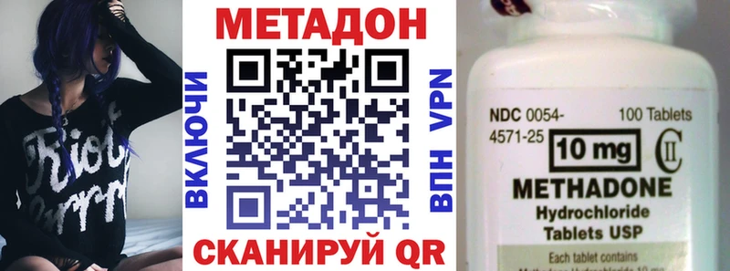 МЕТАДОН мёд даркнет сайт Берёзовский